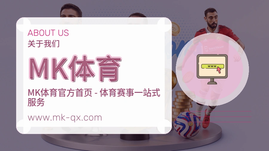 MK体育 客户端图